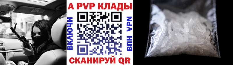A-PVP Crystall  Купить  Староминская 
