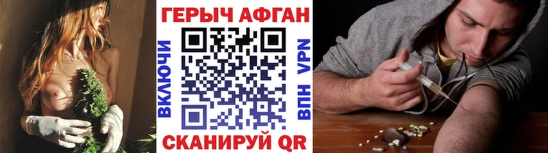 Купить закладки  Староминская  ГЕРОИН хмурый 