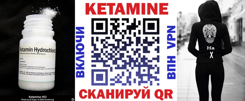 Купить  Староминская  КЕТАМИН VHQ 