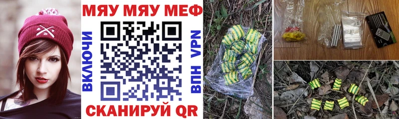Купить где  Староминская  Меф мяу мяу 