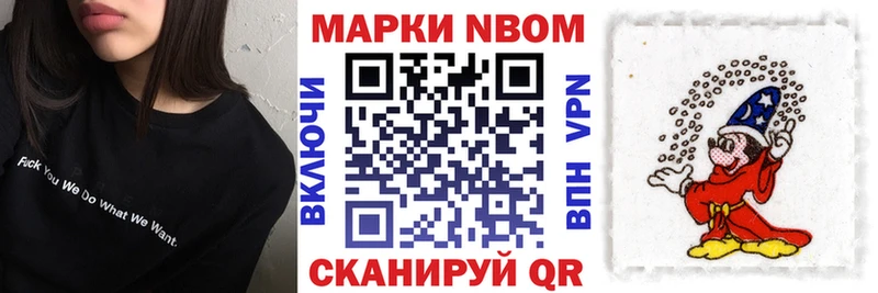 Марки 25I-NBOMe 1500мкг  Купить  Староминская 