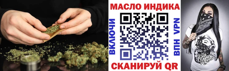 ТГК жижа  Купить закладки  Староминская 